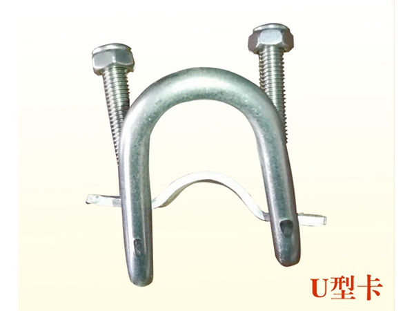 U型卡